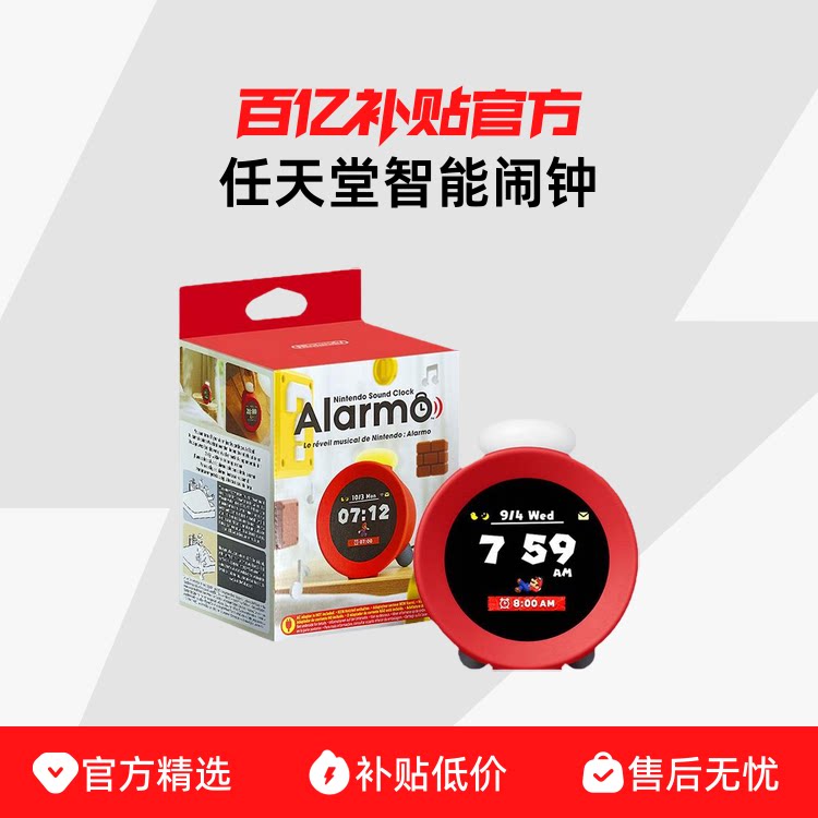 �ֻ��ٷ�Nintendo������Sound Clock Alarmo�����������switch��Ϸ���������豸�������� 548.72Ԫ