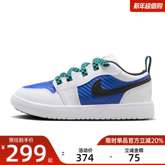 nike耐克秋季小童AIR JORDAN AJ1复古运动篮球鞋锐力FQ8708-100