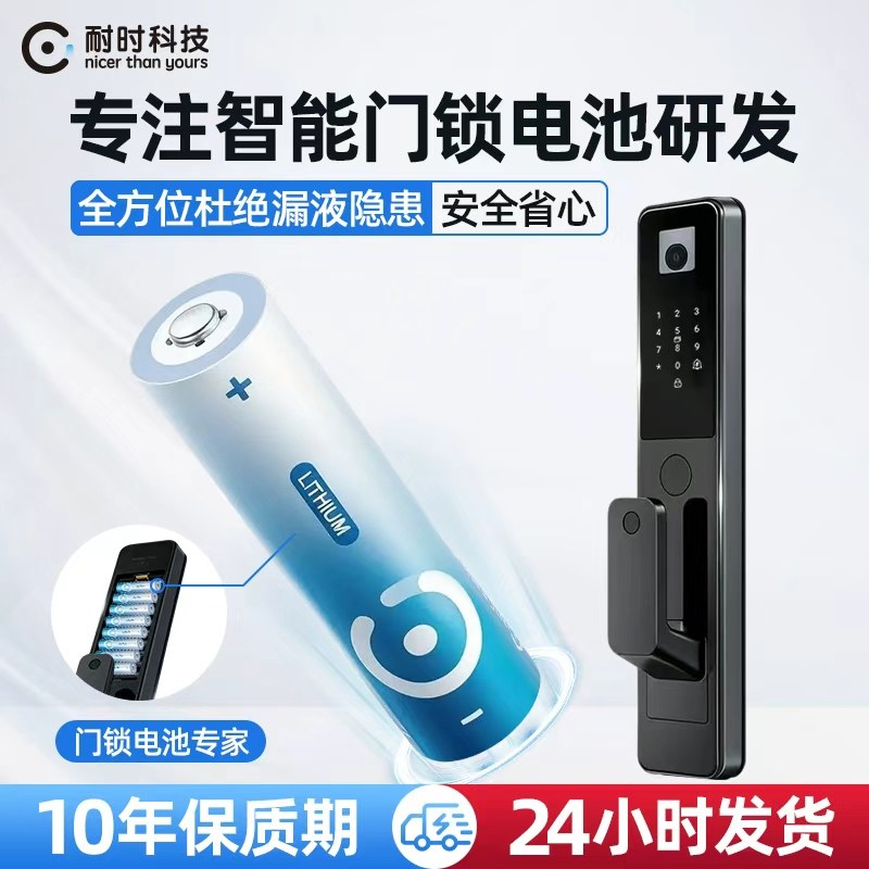 干电池中还有这么厉害的存在：耐时 锂铁5号干电池 体验