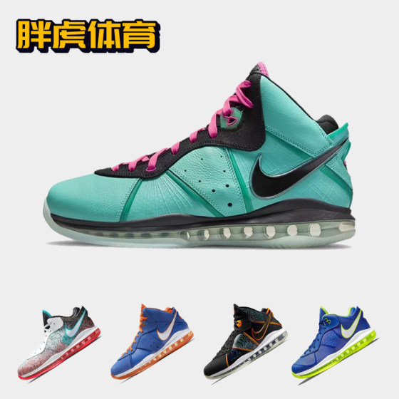 Nike LeBron 8 詹姆斯8 男子实战缓震高帮篮球鞋 CV1750-400