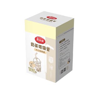 
Meiya disposable plastic straw independent packaging thick food grade PP material box for pregnant women and children