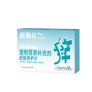 
Paisile Skin Care Tablets Cat and Dog Skin Care Tablets Oral Pet Skin Nourishing Vitamins