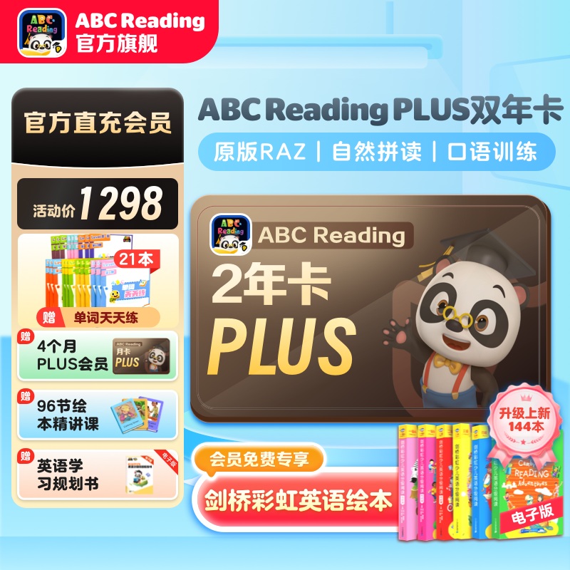 ۻ㣺ӢɡPLUS7鿨DK3鿨 ABC Reading 㡿ABCReading ٷRAZּĶAPPԱplus2꿨15.9Ԫ