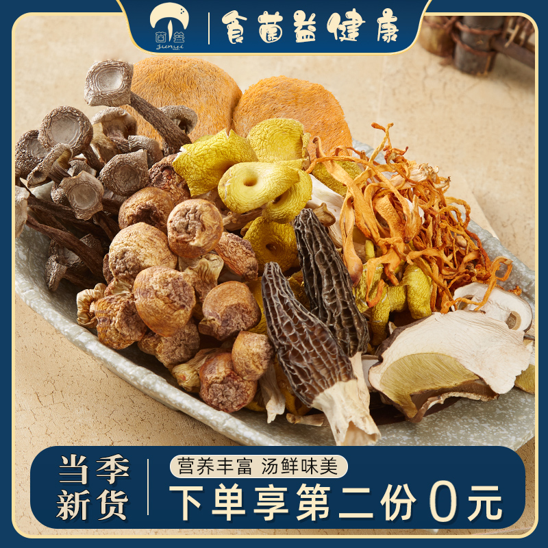 菌益 七彩菌汤包干货 60g/袋 拍2件；券后19.8元包邮 小编入手过几次
