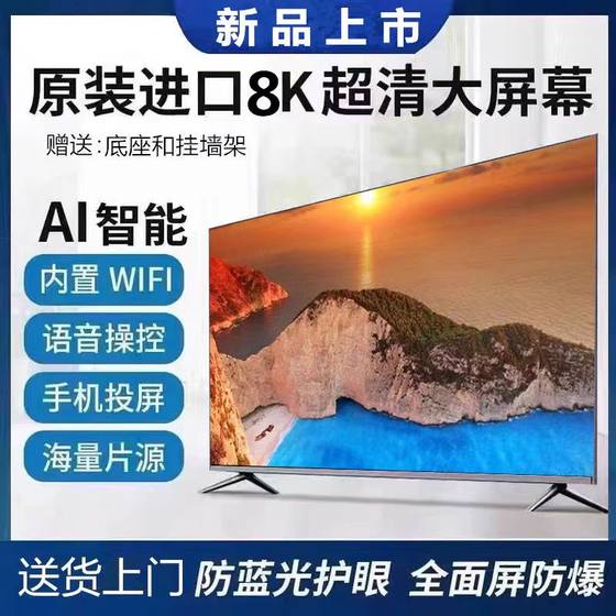 8K米小彩无边框液晶电视机55/65/70/75/80/85/100寸大屏家用电视