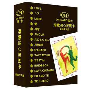 oh cards genuine full set of interpretation electronic version of psychological course subconscious projection card children's card
