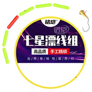 Flip fish hook seven-star float line group copper head flip upward hook finished line group fishing crucian carp carp grass cave traditional fishing