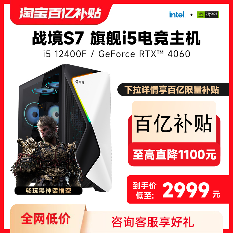 IPASON 攀升 战境 S5 十代酷睿版 游戏台式机 黑色 (酷睿i5-10400F、RX 550 4G、8GB、500GB SSD、风冷)