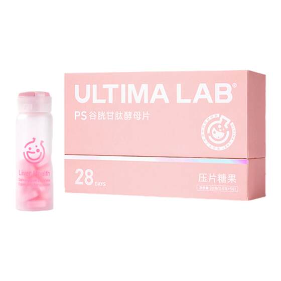 
ultimalab research small powder bottle glutathione whole body to remove yellow spots, brighten white spots and stay up late for women to adjust their sleep