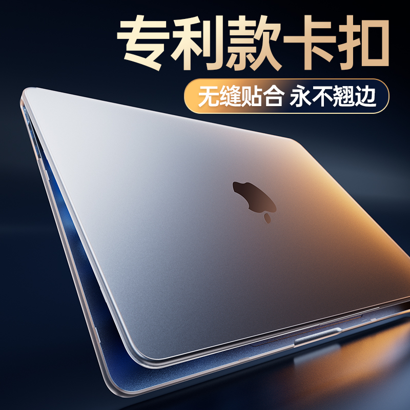 适用苹果macbookpro保护套M1笔记本air磨砂壳macpro电脑14寸mac2021款2022底壳硅胶mbp透明13外16贴膜2023m2