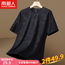 Antarctic Ice Silk Short sleeved T-shirt with Letter Printing Thin Style