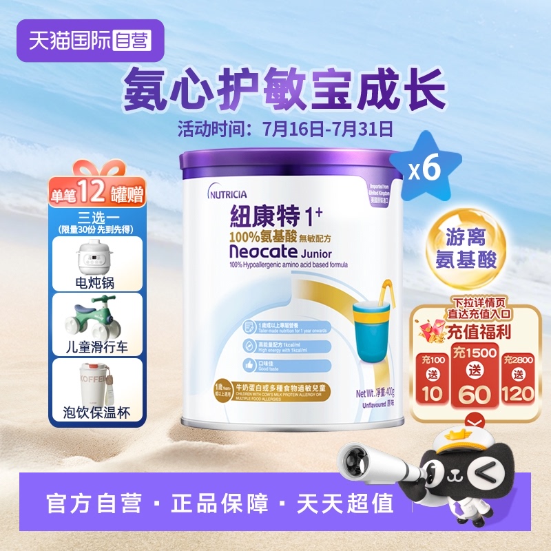 (ֱӪ۰Ŧذ䷽1+ 1 400g)*6 Ŧ1+䷽ʵ2088Ԫ
