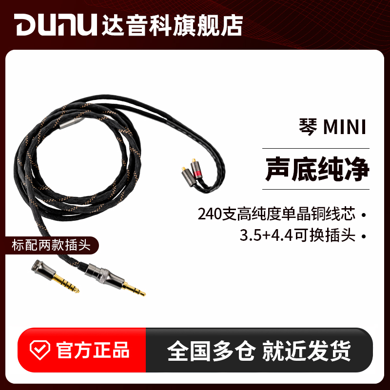 DUNUMINI3.5ͭ0.78/mmcx4.4ƽ ʵ775Ԫ,ۺ155/