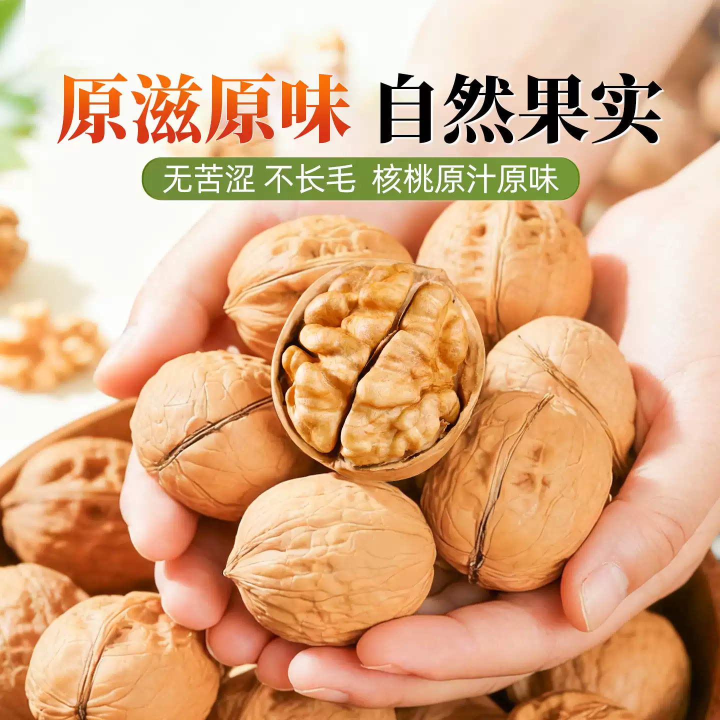 图片[3]-新疆阿克苏185纸皮核桃新货原味无添加手捏即开薄皮核桃-阿克苏华丰果业官网