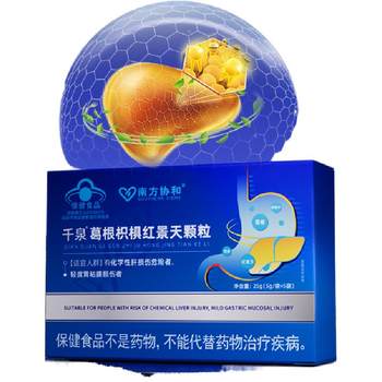 Nanfang Xiehe Qianquan Pueraria Mirifica and Rhodiola Rosea Granules Livers