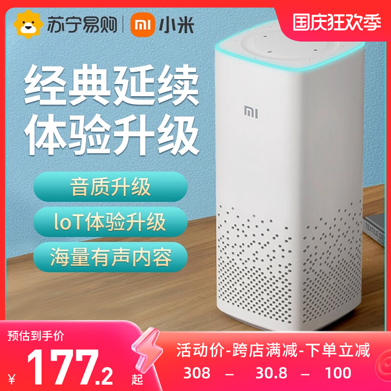Xiaomi AI スピーカー 第 2 世代 Xiaoai クラスメイト Xiaoai スピーカー スマート オーディオ サブウーファー Bluetooth 制御スイーパー 27