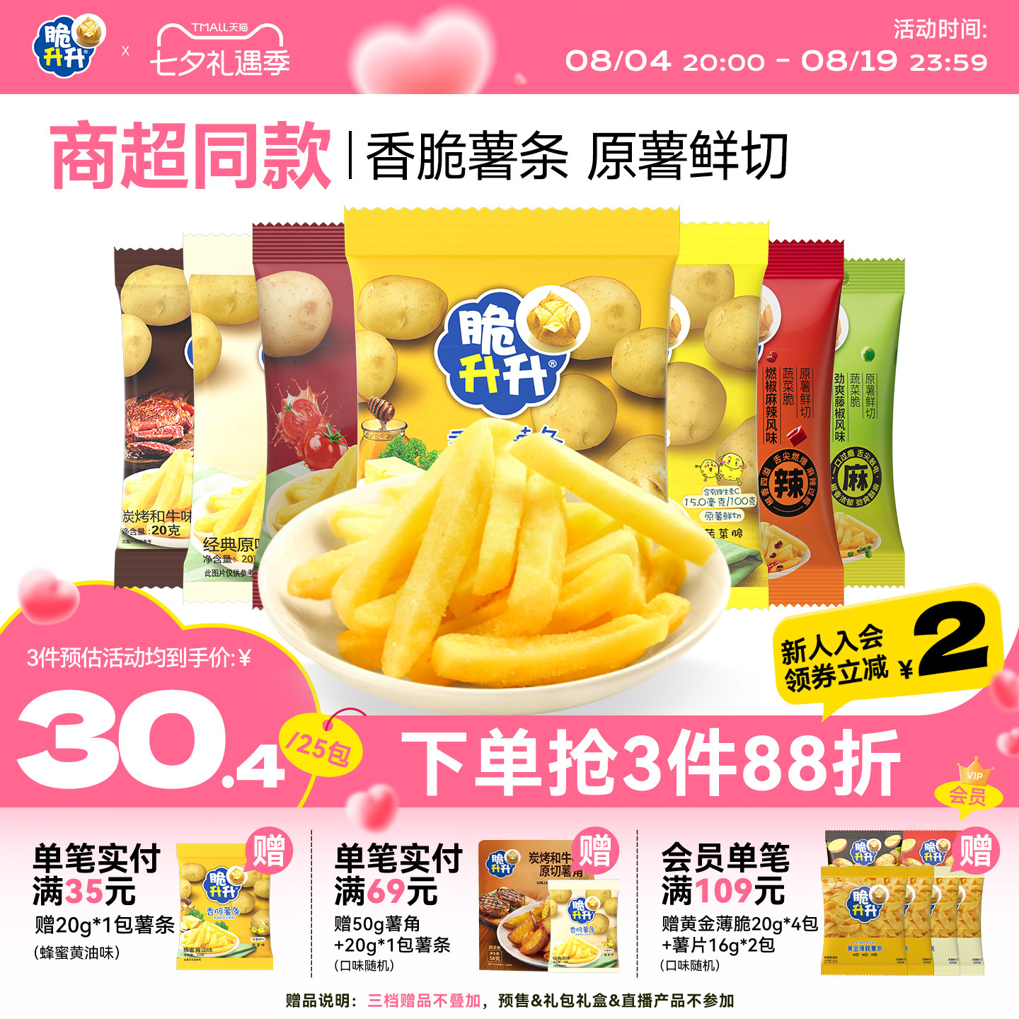 原来这些网红零食半价就能买到——零食代工品牌汇总及其实物晒单