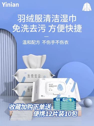 Пуховик, демисезонные салфетки