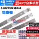 适用康佳LED43H90A LED43M60N灯条C-HWBW43D560 4643KA005 4条10