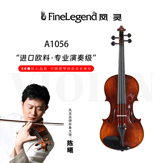 Fengling 바이올린 순전히 수제 단단한 나무 유럽 재료 전문 초보자 어린이 성인 시험 연주 악기 A1056