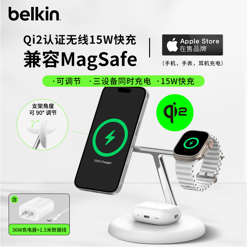 belkinQi2һ15W֧ܼ߳MagSafeiphone16promaxƻ15/iwatchֱֻ ʵ3410Ԫ,ۺ682/