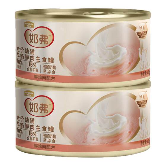 
McFoody milk cat canned full price cat strips for adult cats and kittens pregnant goat milk fresh meat cat licking sauce wet food