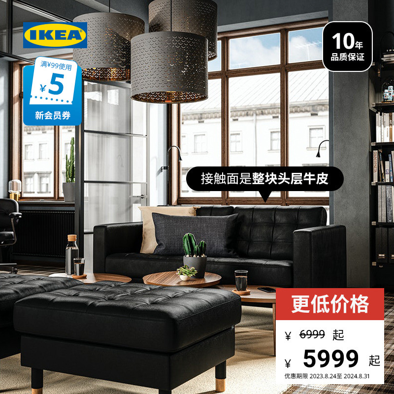 IKEA 宜家 LANDSKRONA 兰德克纳 轻奢真皮沙发 三人位 黑色 木质款