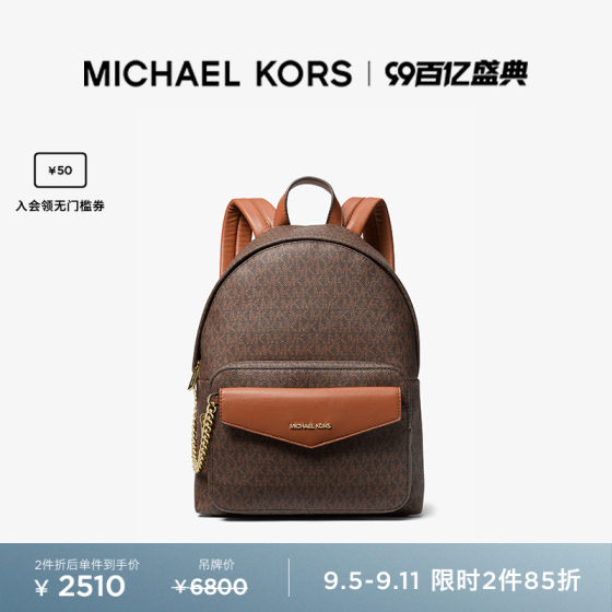 MICHAEL KORS 奥莱 Maisie 女士中号老花双肩包