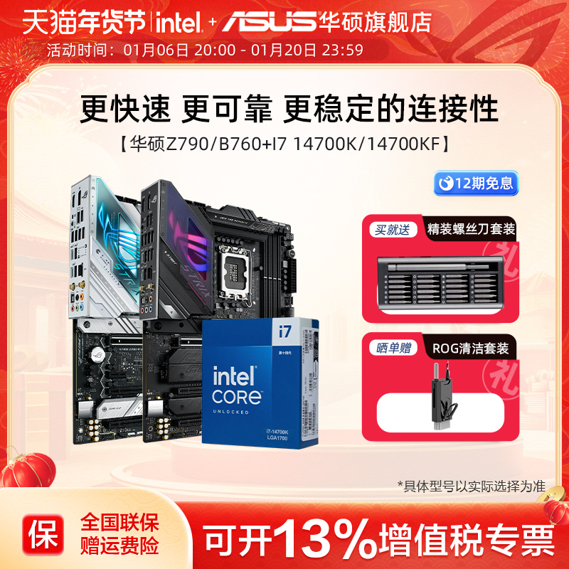 intel/Ӣض14i7 14700K/14700KF˶Z790/B760cpuװ ʵ14915Ԫ,ۺ3728.75/