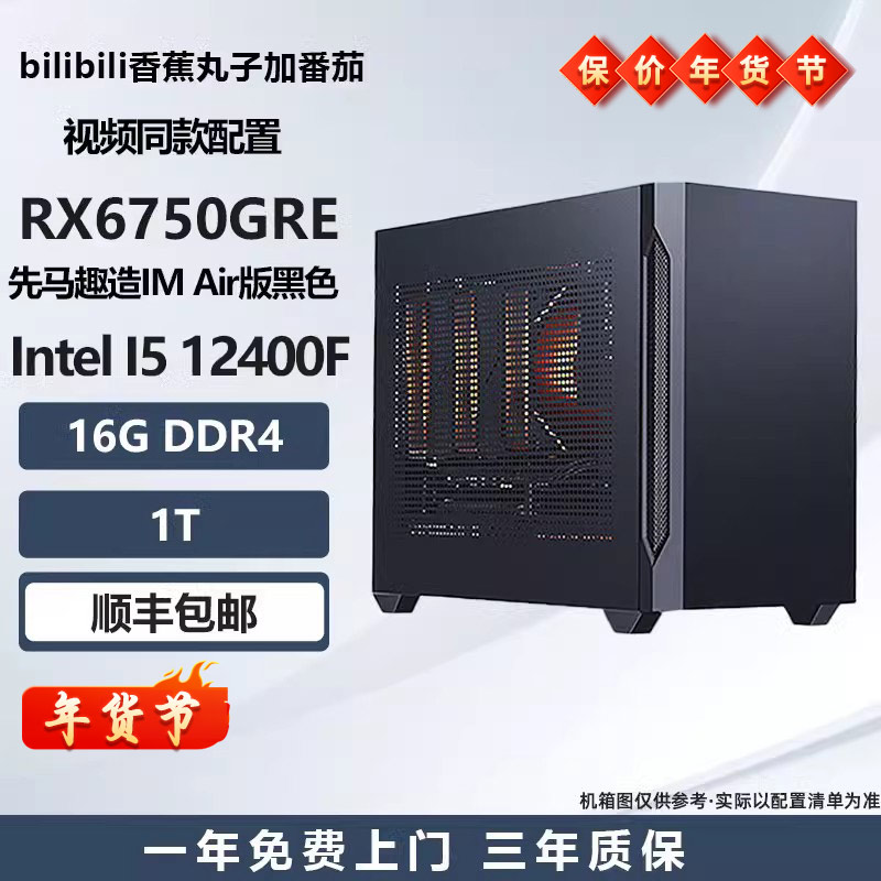 8GBx2 1TB һ ƵͬRX6750GRE 10G/СDIYϷ 3939Ԫ