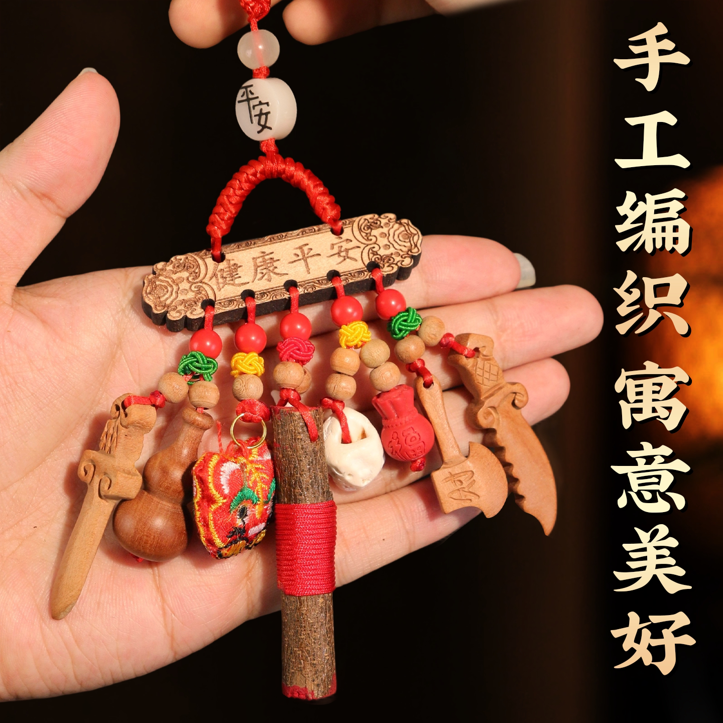 孕婦嬰兒外出隨身小號桃木劍掛件