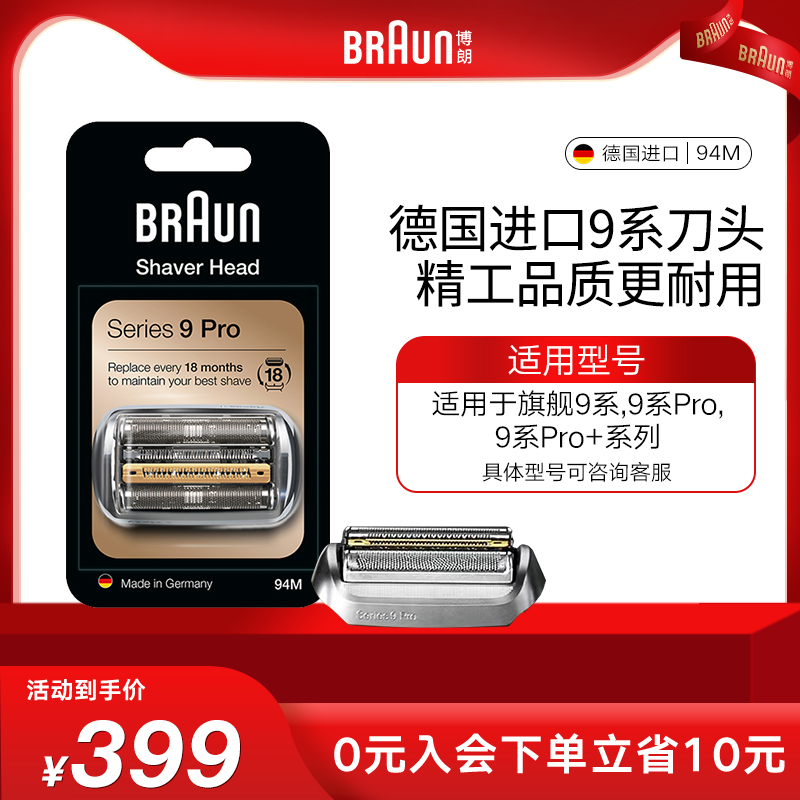 9ϵ뵶ͷ94M滻װƷ¹9ϵPro339Ԫ