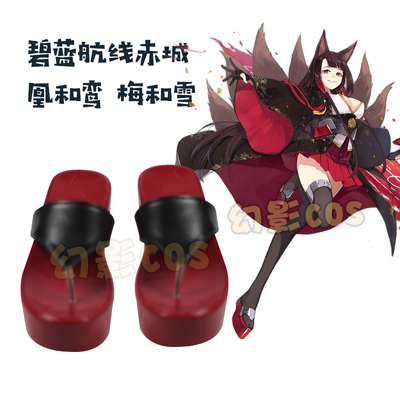 taobao agent Blue route Chicheng Phoenix and La Mei and Snow COS shoes COSPLAY shoes to customize