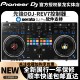 pioneer先锋DDJ-REV7控制器数码DJ搓碟scratch打碟机ddjrev7全新