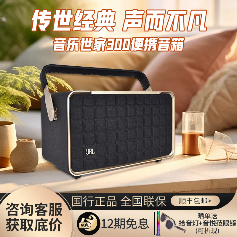 JBL a300500仧ƷߵڱЯʽ ٷ 300/1ٱ/ɹͼȡ+50Ԫè2499.3Ԫ