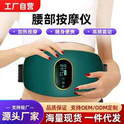 Massage Belt, Heated Fitness Equipment, Home-Use Charging Vibrating Machine, Multifunctional Waist Massager for Reducing Belly Fat