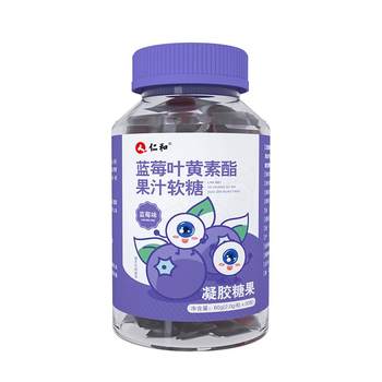 Renhe Blueberry Lutein Gummies, protect your eyes!