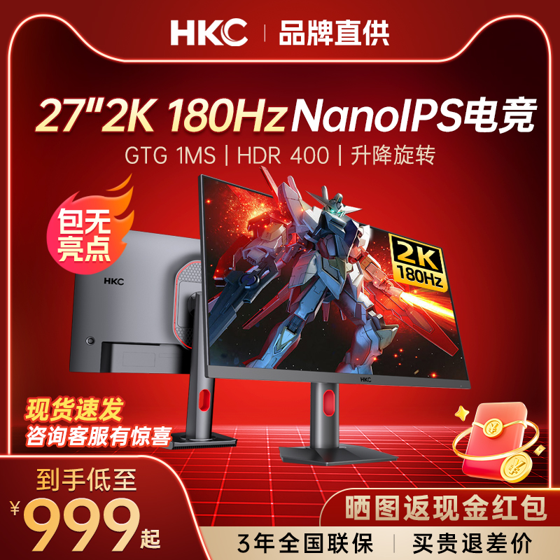 (ѯ50)G24H3D24Ӣ/240Hz/1080P/FastIPS/1ms/HDR400 HKC27Ӣ2K180HZ羺NanoIPSʾ240̨ʽϷ24ĻMG27Qʵ649Ԫ