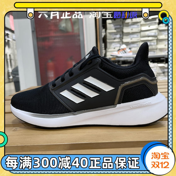 ADIDAS阿迪达斯EQ19 RUN男子轻便透气运动休闲缓震跑步鞋 H00924