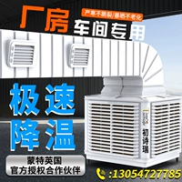 Промышленные холодные вентиляторы с высокой мощностью коммерческий экологически чистый воздушный кондиционер с крупномасштабной фабричной мастерской Полевой фанат охлаждения охлаждения