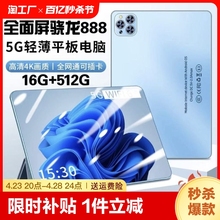 16g512g2024 New Tablet Eye Protection Official Authentic iPad Pro Game Painting Office 2-in-1 Full Network Connectivity 5g Student Learning Machine Card Insertion New Product Snapdragon Digital HD
