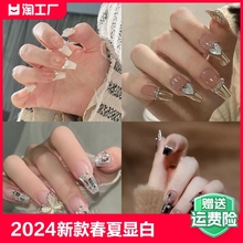 2024 New Spring/Summer Whitening Nail Patch Finished Product Nail Beauty Wearing Nail for Students, Unique Nail Patch French Butterfly