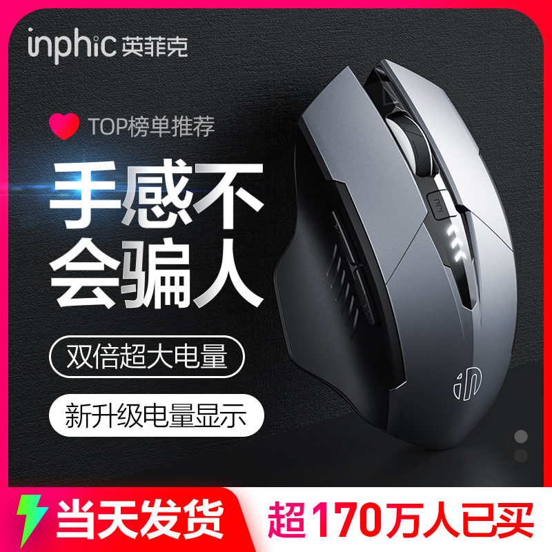 inphic 英菲克 PM6 2.4G无线鼠标 1600DPI 金属灰