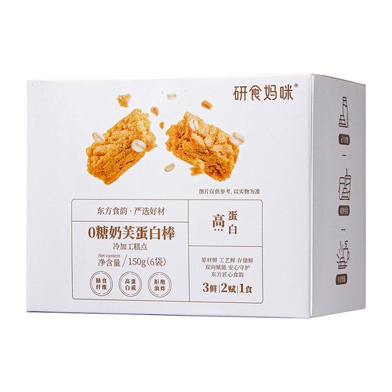 
October Crystal Research Mommy 0 Sugar Milk Protein Bar No Added Sucrose Pregnant Women Snacks Nutritional Snacks During Pregnancy