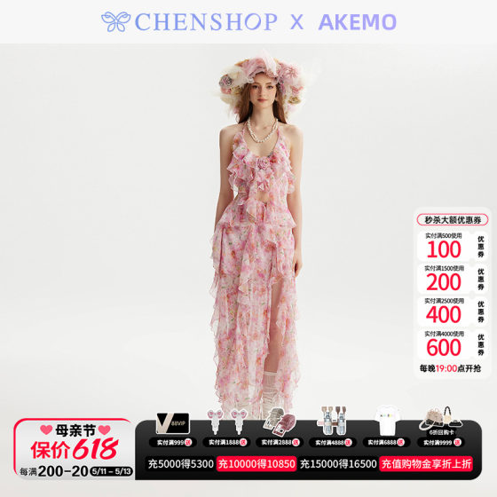 AKEMO时尚粉色纯欲氛围感吊带连衣裙中长款女CHENSHOP设计师品牌