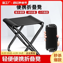 Outdoor portable folding chair fishing stool