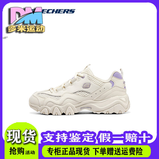 Skechers斯凯奇春季新款男女款波浪撞色老爹鞋复古运动鞋896210