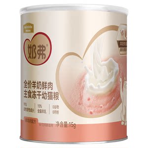 
[New upgrade] McFoodie milk, goat milk, fresh meat, staple food, freeze-dried cat food, nutrition, special for weaned kittens and adult cats