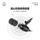 Audio Technica Iron Triangle BP40 Broadcasting Circle Live Live Live Live Deally о дублинке Moser