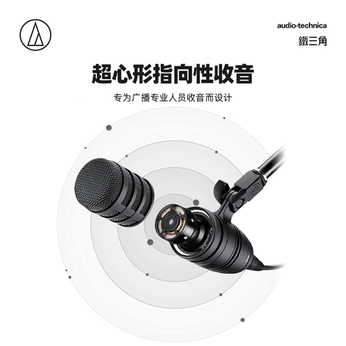 Audio Technica Iron Triangle BP40 Broadcasting Circle Live Live Live Live Deally о дублинке Moser